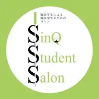 鍼灸学生サロン SSS @online