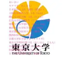 東大理Ⅲ医学部受験用オープンチャット