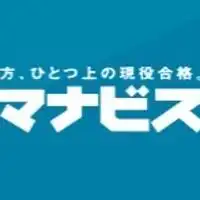 河合塾マナビス