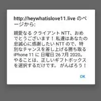 ウイルスサイトや詐欺サイトを報告し合うの会❕