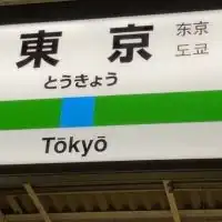 地名しりとりしよ