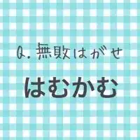謎解きヒント部屋