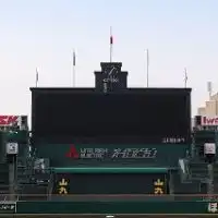 高校野球史研究会