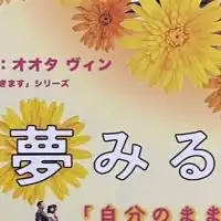 滋賀ミライの学校勉強会