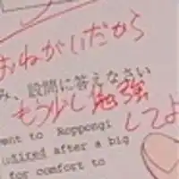 勉強を教えたり教えてもらったりする会