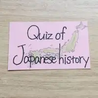 日本史雑談、ゲリラクイズ用o(^▽^)o