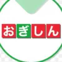 おぎしん@中学受験のバトン