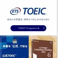 TOEIC 受験お仲間募集 2021/1公開はあるのか!!