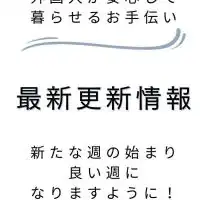 入管業務関係勉強グループ