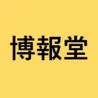 【27卒限定】博報堂 就活選考対策グループ