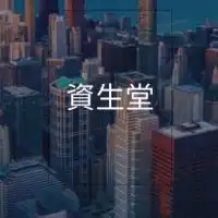【27卒限定】資生堂　選考対策グループ
