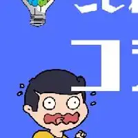 コジトーーク連絡質問チャット