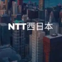 【26卒限定】NTT西日本　選考対策グループ