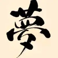 オトナの夢発表会 参加者さま用