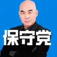 日本保守党に希望を託す会