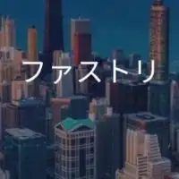 【26卒27卒限定】ファーストリテイリング（ユニクロ）　選考対策グループ