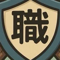 解体屋　職人さんのオープンチャット　首都圏版(東京、埼玉、千葉、神奈川)