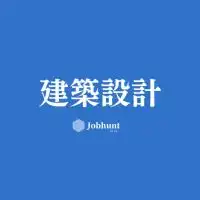 建築設計事務所 総合就活グループ (建築士/意匠設計/構造設計/設備設計/組織型/アトリエ系)