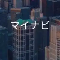 【26卒27卒限定】マイナビ　選考対策グループ