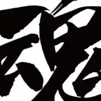 自営業職人会（個人経営者）