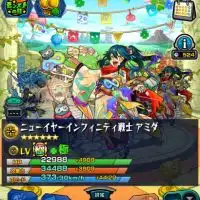 モンスト★チラ見會お友達の部屋
