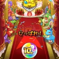 モンスト🍊特Lの園グループ🔑369