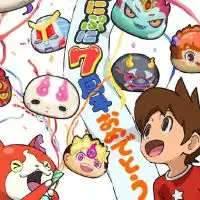 ぷにぷにお助け