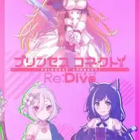 プリコネRを楽しむ集い(プリンセスコネクト！Re:Dive)