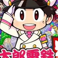 ゼロから始まる桃鉄生活
