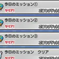ぷにぷに 雑談、助け合い