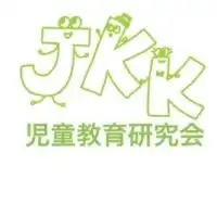 国士舘大学 児童教育研究会 新歓