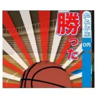 🏀2021白丘バスケ部（全体連絡用）