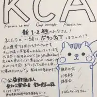 KCA