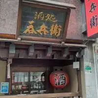 栃木県小山、宇都宮(栃木県全域)飲み会好き集合🍻