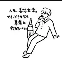 ぼたさけ会