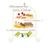 アフタヌーンティーコミュニティ 「Afternoon tea Lovers Club」