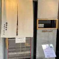 オギダイを楽しむ会