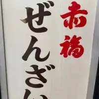 三重グルメ探検隊【みえぐる】三重ッシュラン