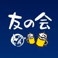 どん友の会