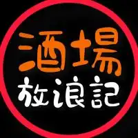 【酒場放浪記】類は友を呼ぶ