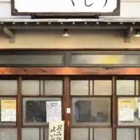 居酒屋 やじう