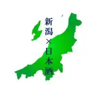 新潟の日本酒好き集まれ🍶