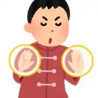 気功