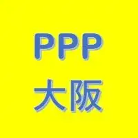 オープンチャットPPP大阪（掌蹠膿疱症患者会）