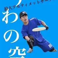 うわの空　新歓