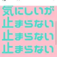 Love me♡自己肯定感爆上げ⬆ホントの自分で生きてく方法♡自信爆発⬆AGEHA