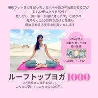 ルーフトップヨガ1000