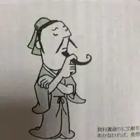 ADHDを東洋医学で考えてみたり