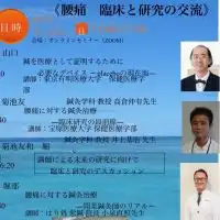 埼玉鍼灸学会公式オープンチャット