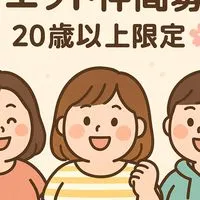 70-80kg台女性のダイエット仲間募集！20歳以上限定🌸
